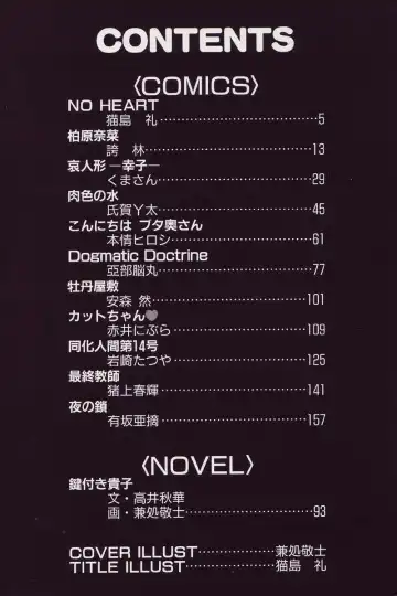 Ikenie Ichiba Vol. 5 - Jintai Kaizou Fhentai - Page 7