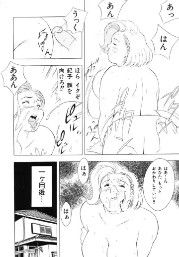 Ikenie Ichiba Vol. 5 - Jintai Kaizou Fhentai - Page 70