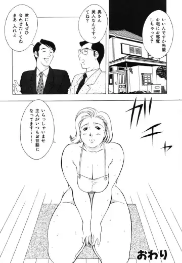 Ikenie Ichiba Vol. 5 - Jintai Kaizou Fhentai - Page 78