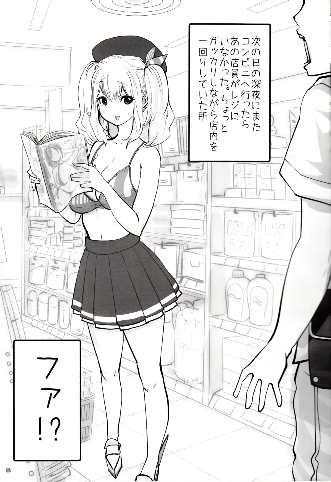 [Souryuu] Amihsak Noswal Fhentai - Page 4