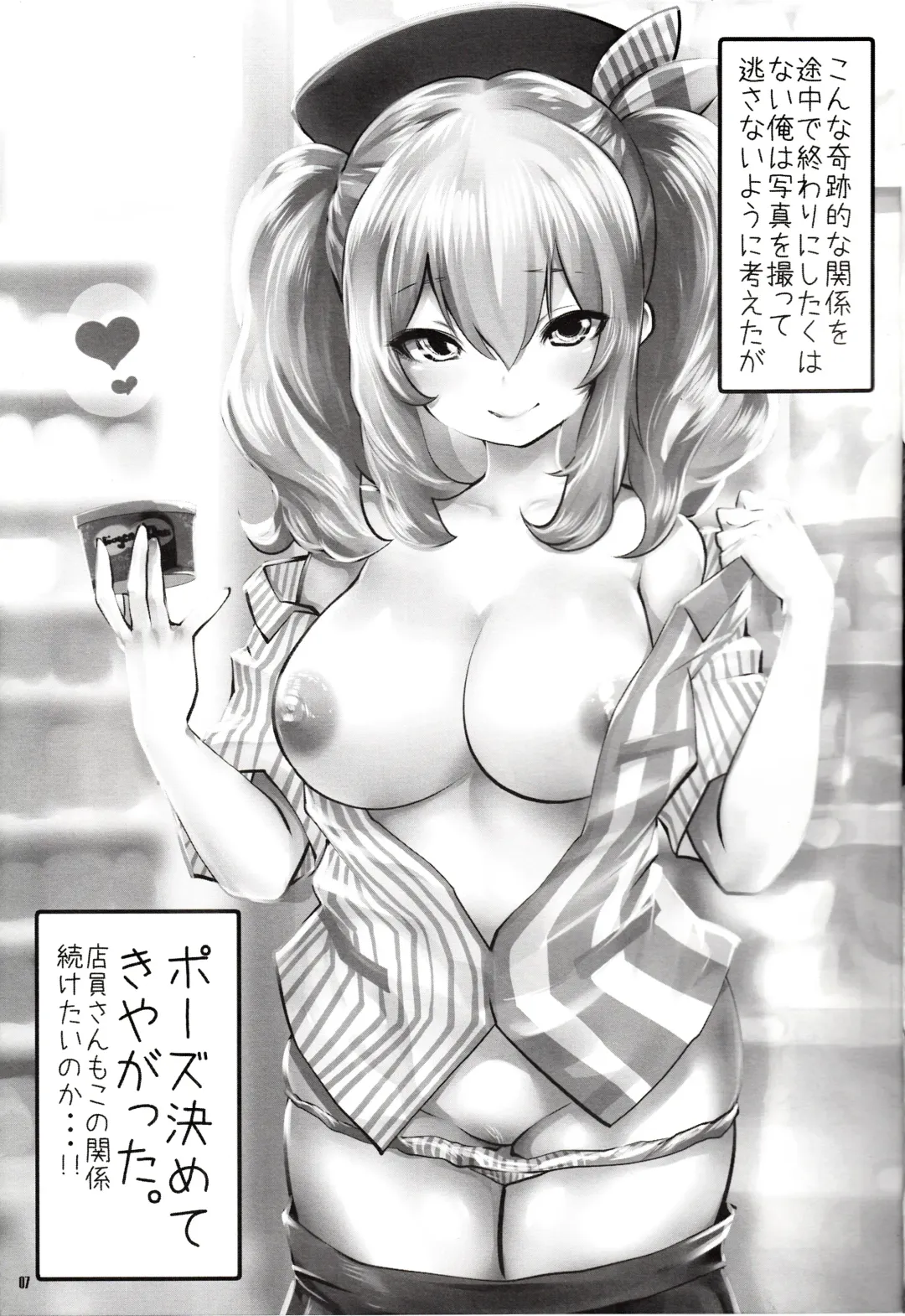 [Souryuu] Amihsak Noswal Fhentai - Page 6