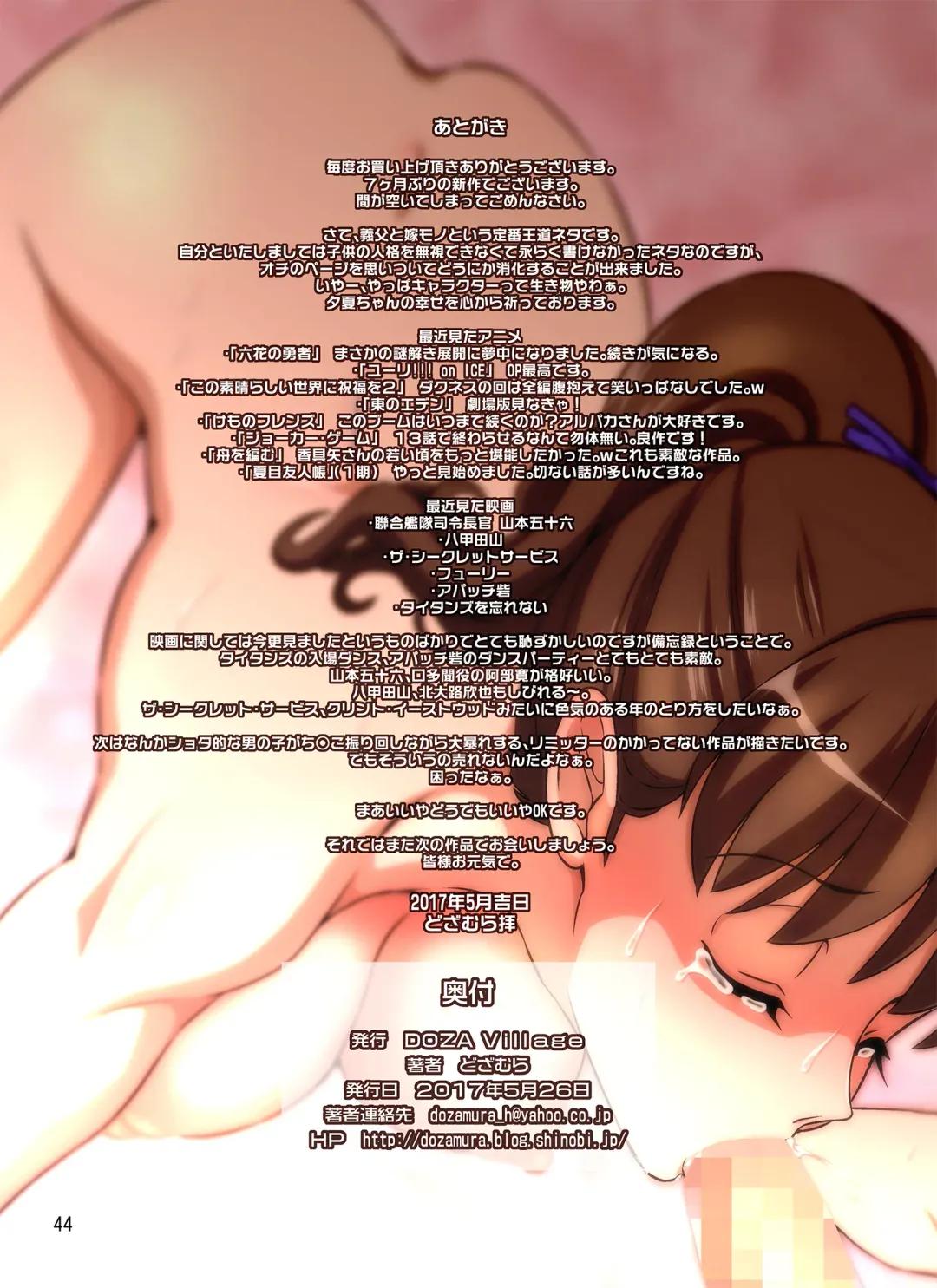 [Dozamura] Shinmai Mama-san NTR Fhentai - Page 44