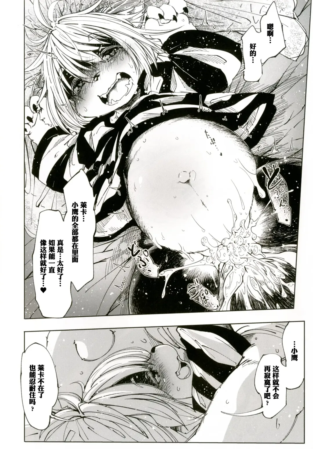 [Koishi Chikasa] Ya Laika 3 Fhentai - Page 19