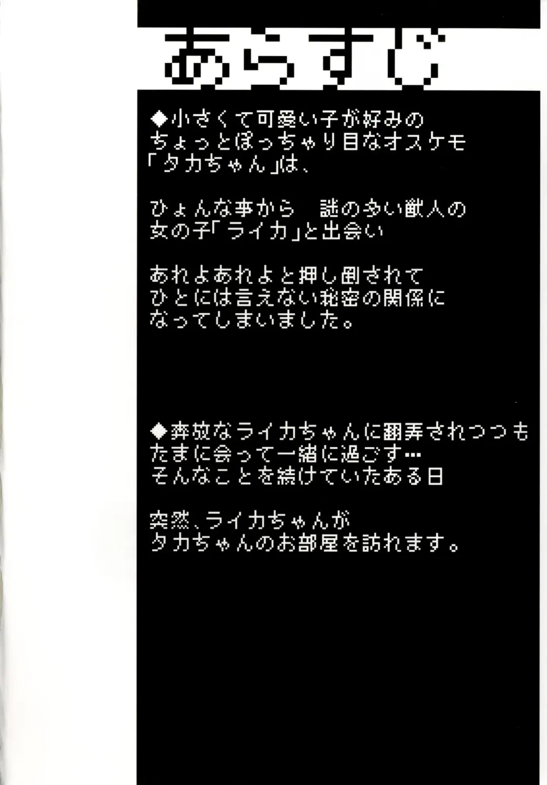 [Koishi Chikasa] Ya Laika 3 Fhentai - Page 3