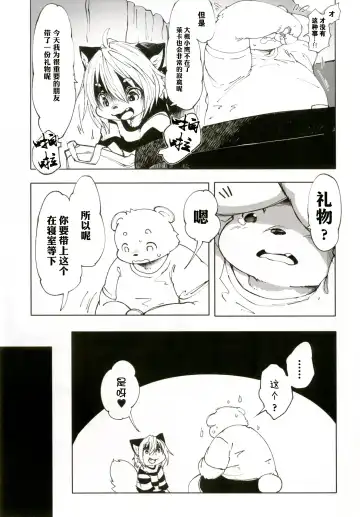 [Koishi Chikasa] Ya Laika 3 Fhentai - Page 10