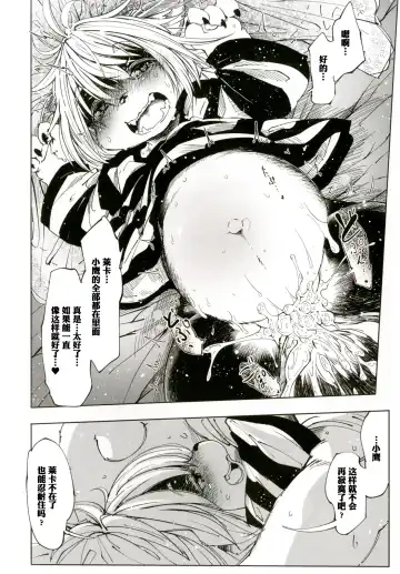 [Koishi Chikasa] Ya Laika 3 Fhentai - Page 19