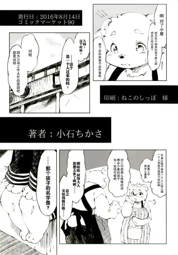[Koishi Chikasa] Ya Laika 3 Fhentai - Page 22