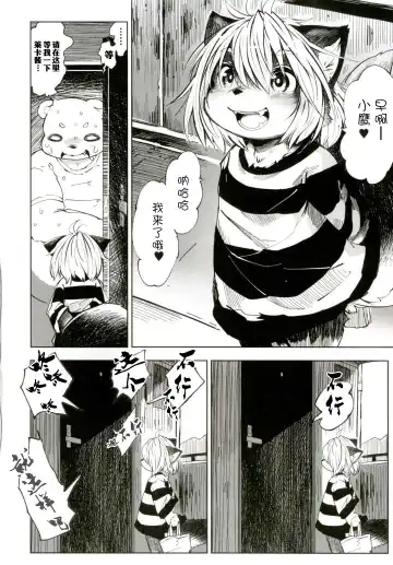 [Koishi Chikasa] Ya Laika 3 Fhentai - Page 5