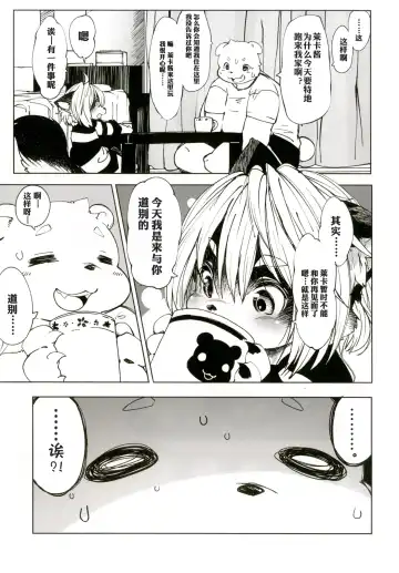 [Koishi Chikasa] Ya Laika 3 Fhentai - Page 6