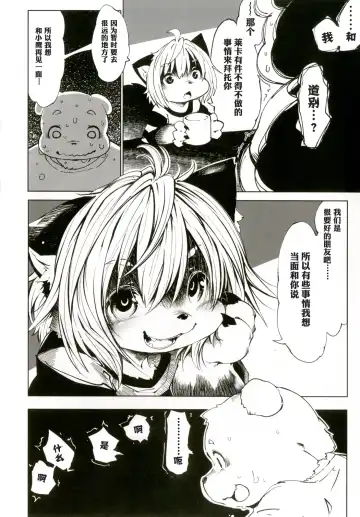 [Koishi Chikasa] Ya Laika 3 Fhentai - Page 7