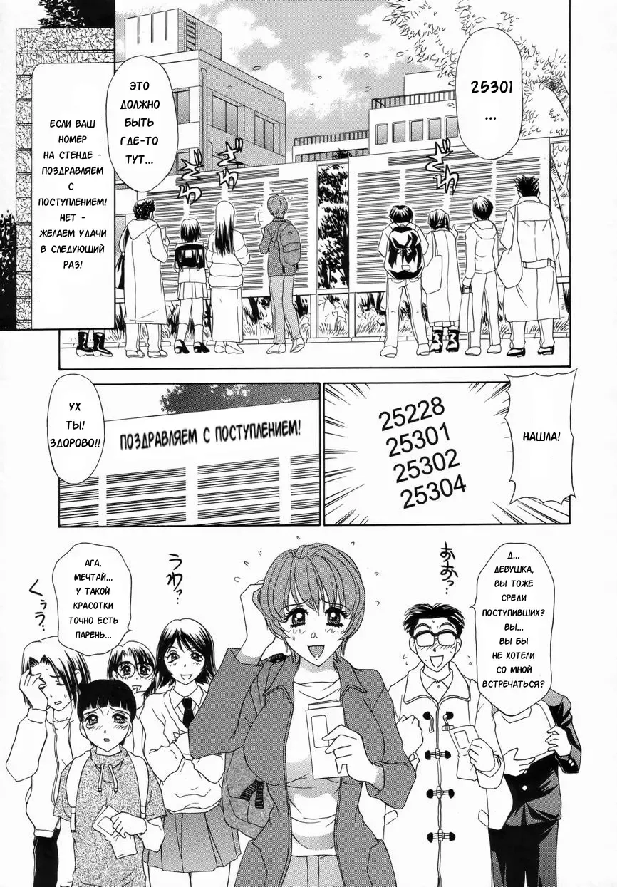 [Caramel Dow] Double Face Ch. 8 Fhentai - Page 1