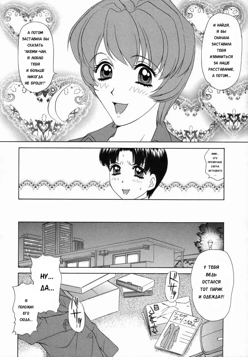 [Caramel Dow] Double Face Ch. 8 Fhentai - Page 10