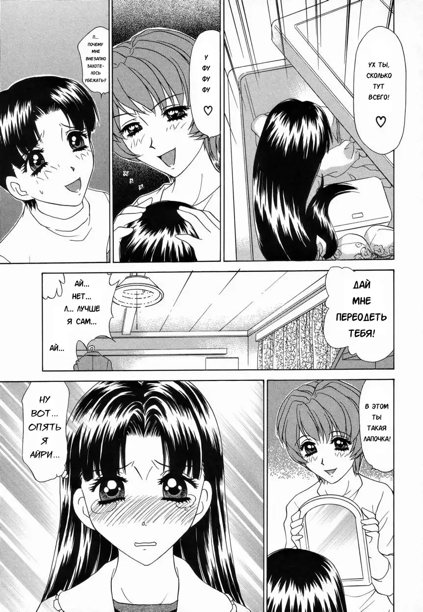 [Caramel Dow] Double Face Ch. 8 Fhentai - Page 11