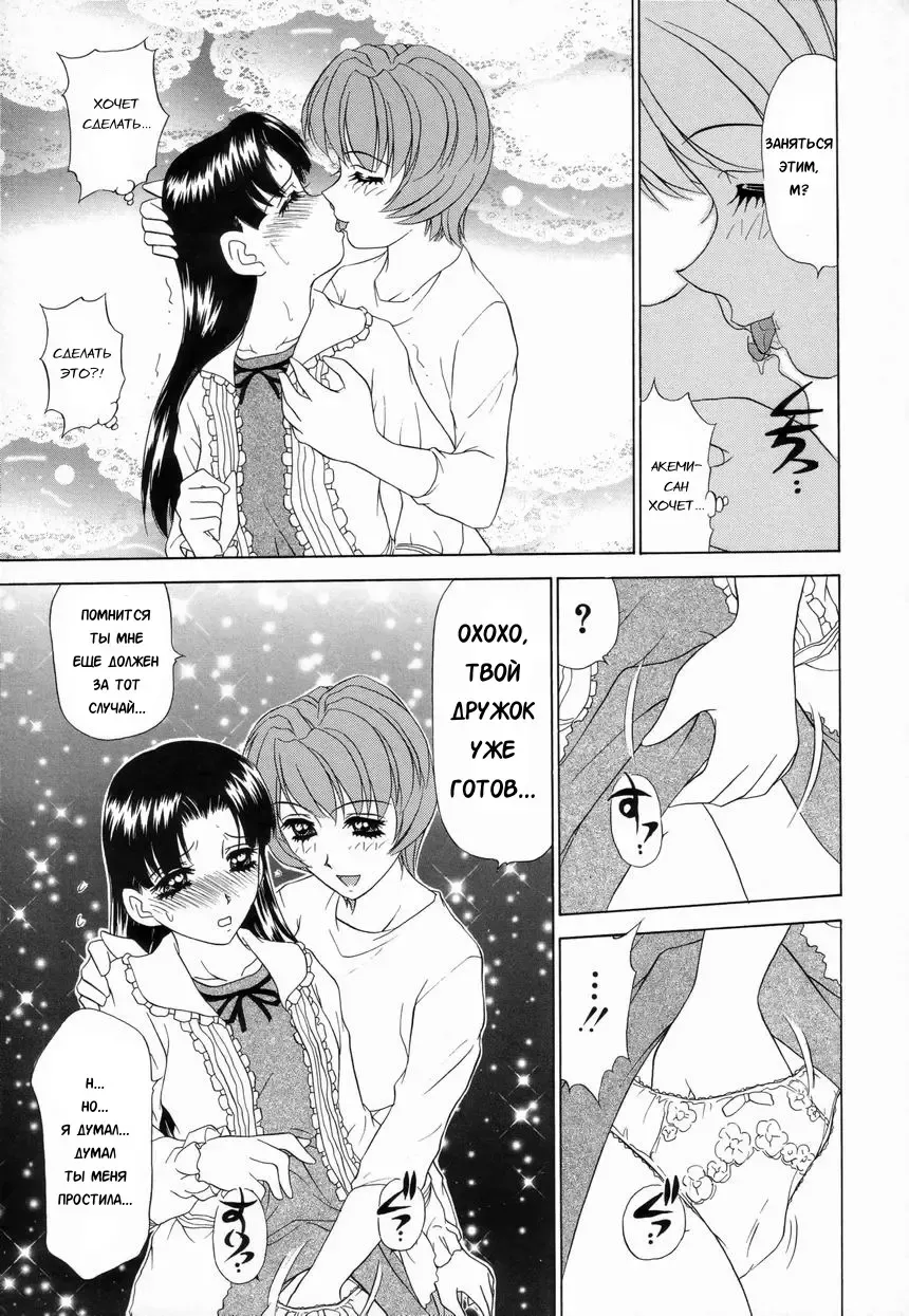 [Caramel Dow] Double Face Ch. 8 Fhentai - Page 13