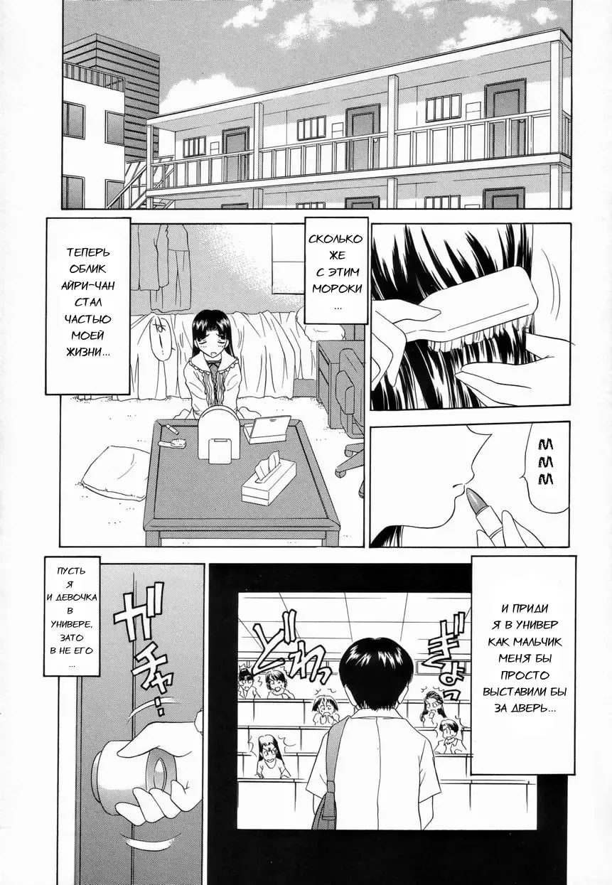 [Caramel Dow] Double Face Ch. 8 Fhentai - Page 19