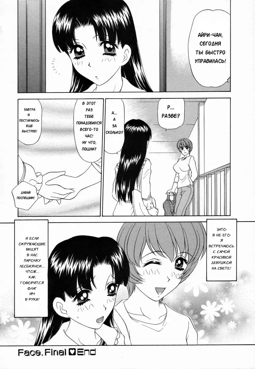 [Caramel Dow] Double Face Ch. 8 Fhentai - Page 20
