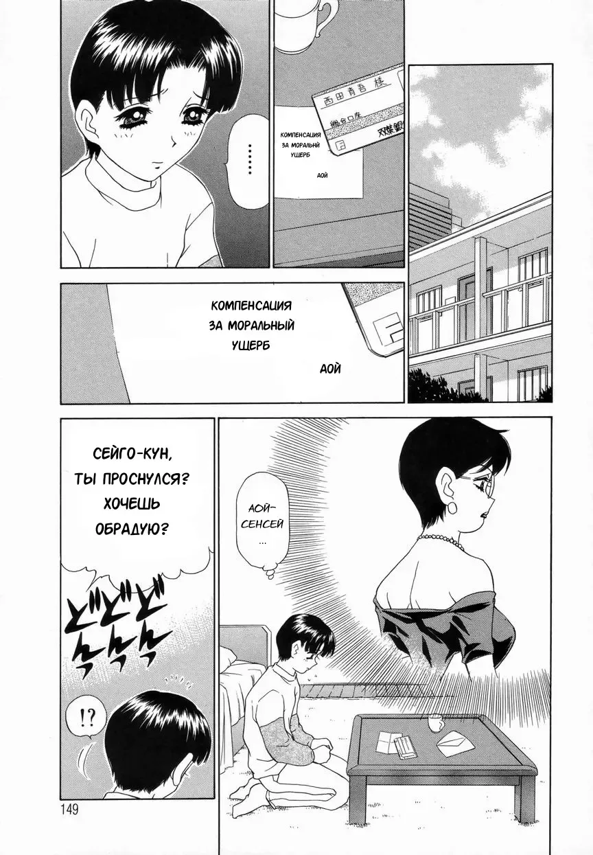 [Caramel Dow] Double Face Ch. 8 Fhentai - Page 3
