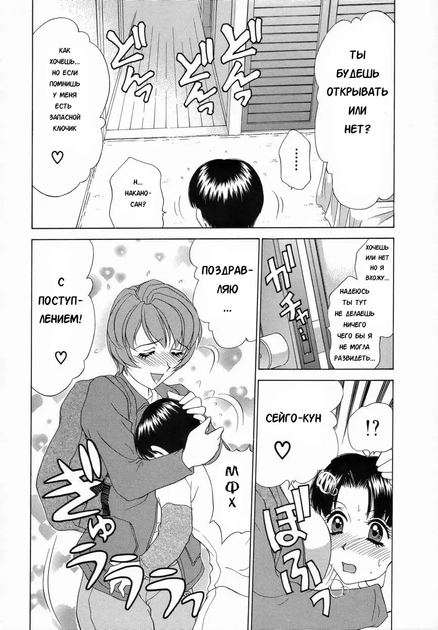 [Caramel Dow] Double Face Ch. 8 Fhentai - Page 4