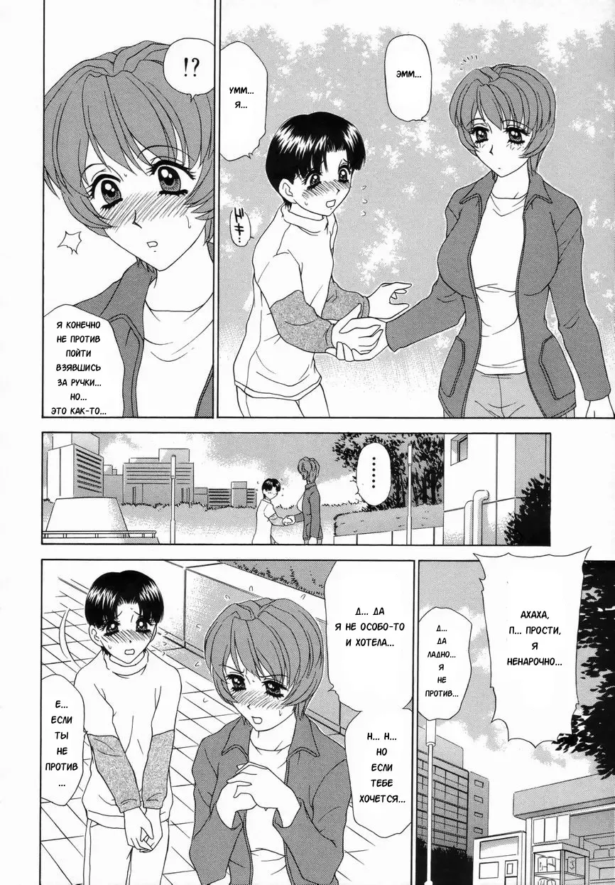 [Caramel Dow] Double Face Ch. 8 Fhentai - Page 6