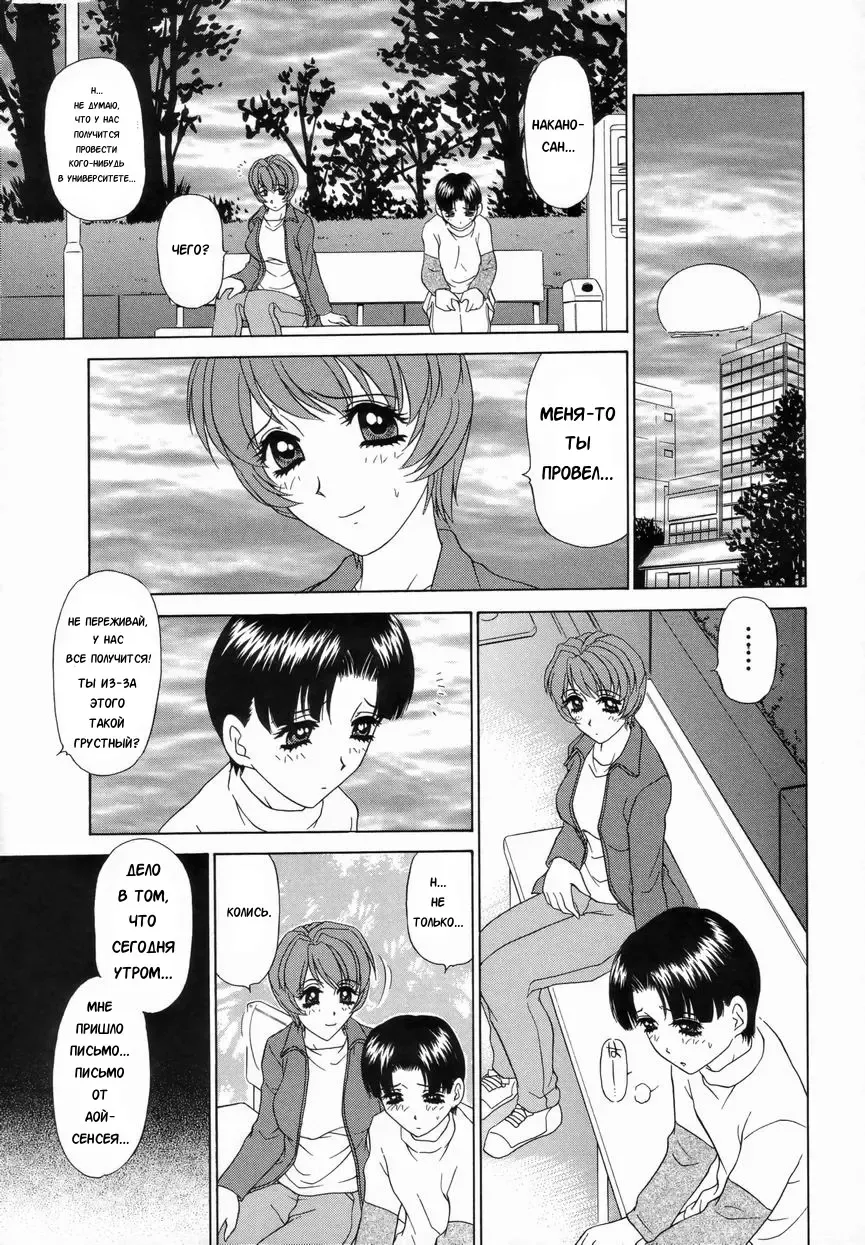 [Caramel Dow] Double Face Ch. 8 Fhentai - Page 7