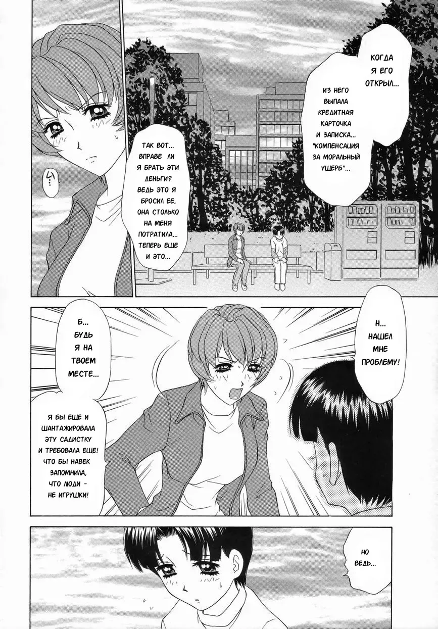 [Caramel Dow] Double Face Ch. 8 Fhentai - Page 8