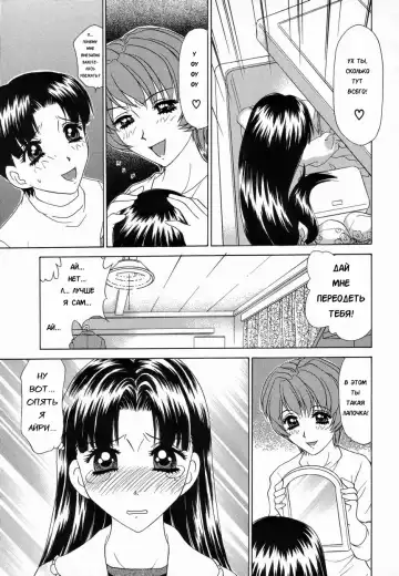 [Caramel Dow] Double Face Ch. 8 Fhentai - Page 11