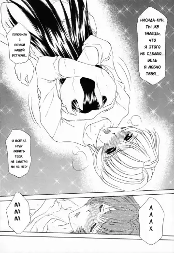 [Caramel Dow] Double Face Ch. 8 Fhentai - Page 18