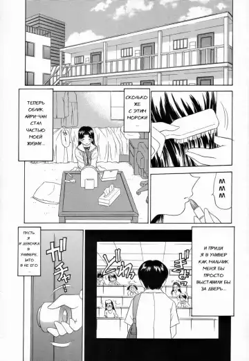 [Caramel Dow] Double Face Ch. 8 Fhentai - Page 19