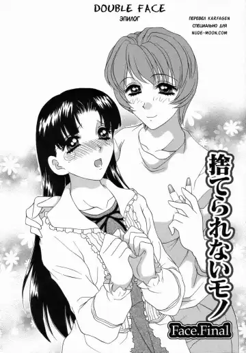 [Caramel Dow] Double Face Ch. 8 Fhentai - Page 2