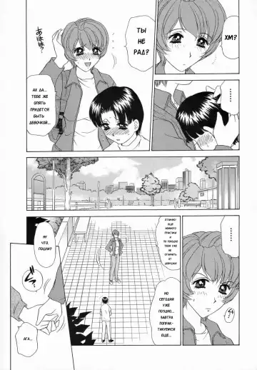[Caramel Dow] Double Face Ch. 8 Fhentai - Page 5