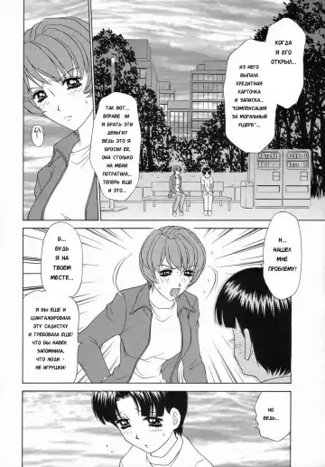 [Caramel Dow] Double Face Ch. 8 Fhentai - Page 8