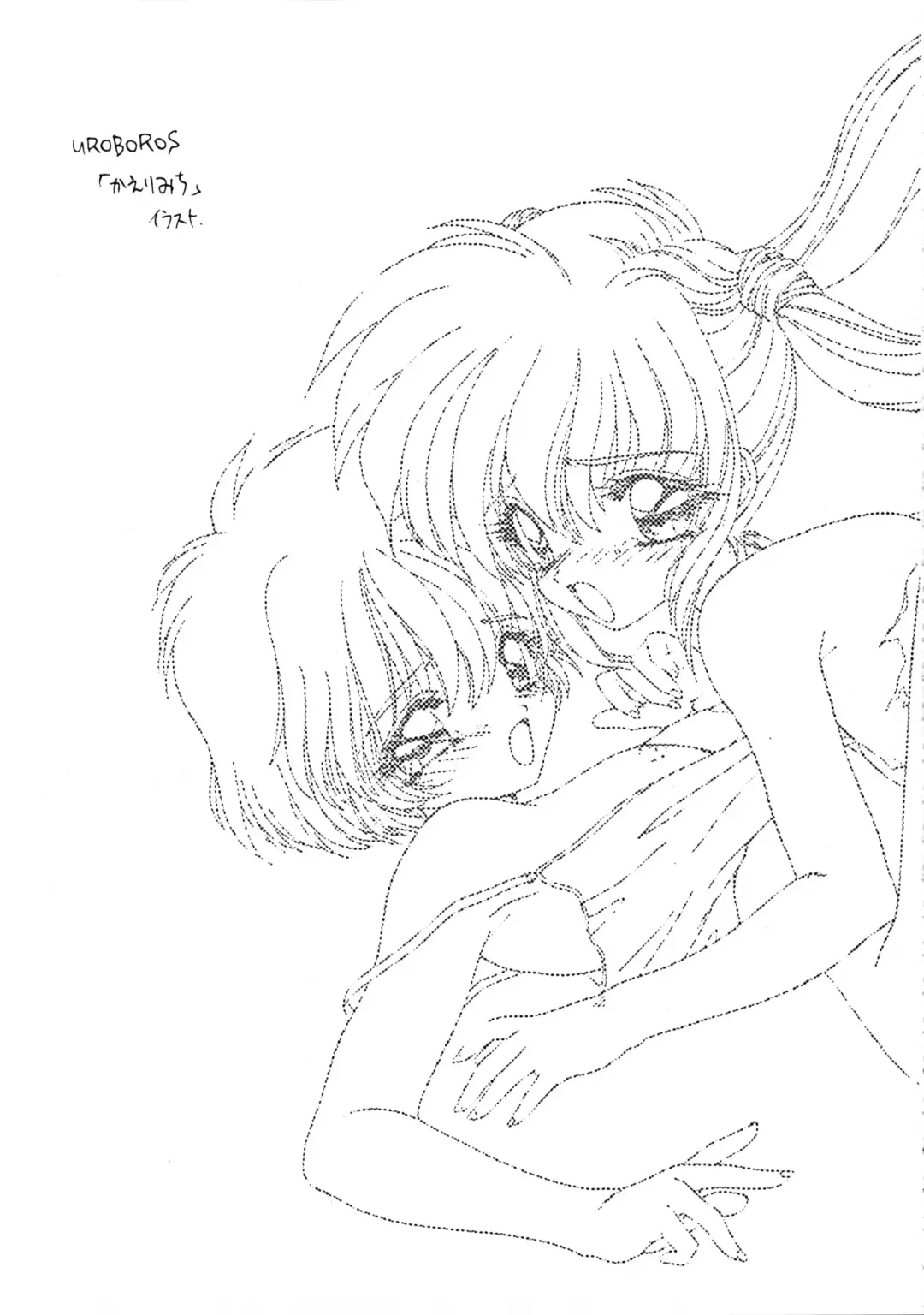 [Ramiya Ryou] Ramiya Ryou Illustration Gengashuu Fhentai - Page 47