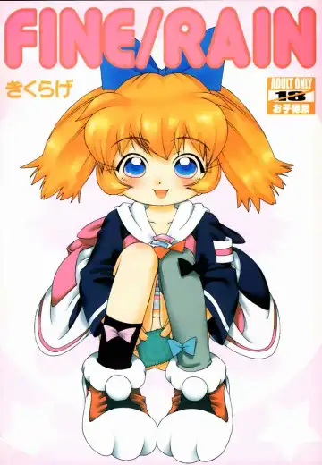 Read [Kikurage] Fine/Rain - Fhentai