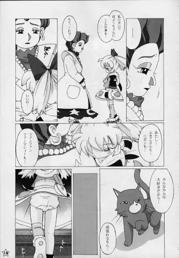 [Kikurage] Fine/Rain Fhentai - Page 11