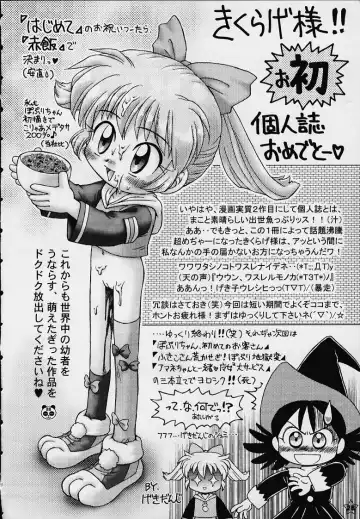 [Kikurage] Fine/Rain Fhentai - Page 26