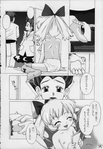 [Kikurage] Fine/Rain Fhentai - Page 4