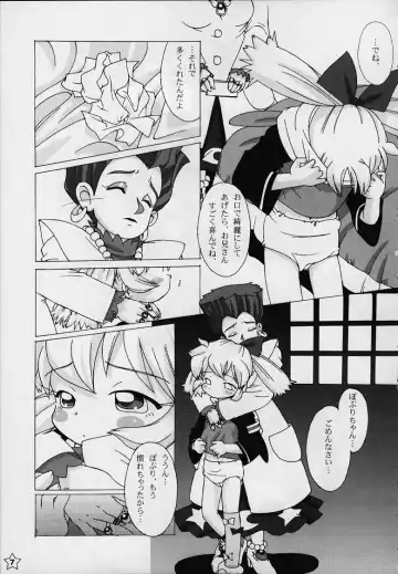 [Kikurage] Fine/Rain Fhentai - Page 5