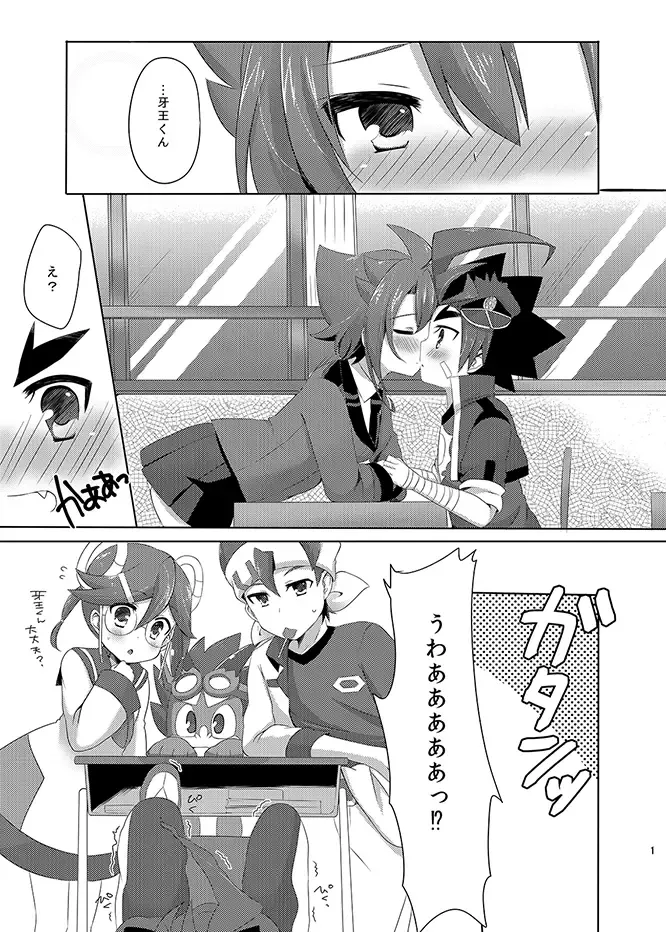 Houkago Love Lesson!! Fhentai - Page 2