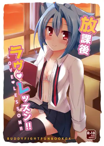 Read Houkago Love Lesson!! - Fhentai