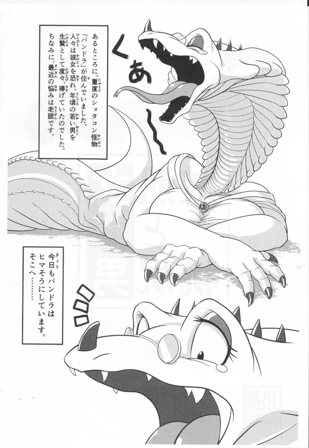 [Flint] Samehada Onna to Momojiri Otoko Vol. 1 Fhentai - Page 2