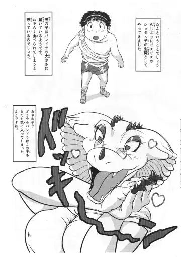 [Flint] Samehada Onna to Momojiri Otoko Vol. 1 Fhentai - Page 3