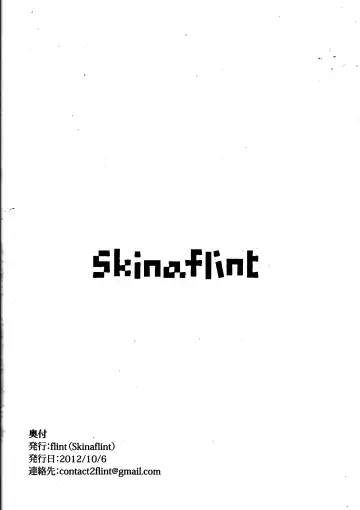 [Flint] Samehada Onna to Momojiri Otoko Vol. 1 Fhentai - Page 8