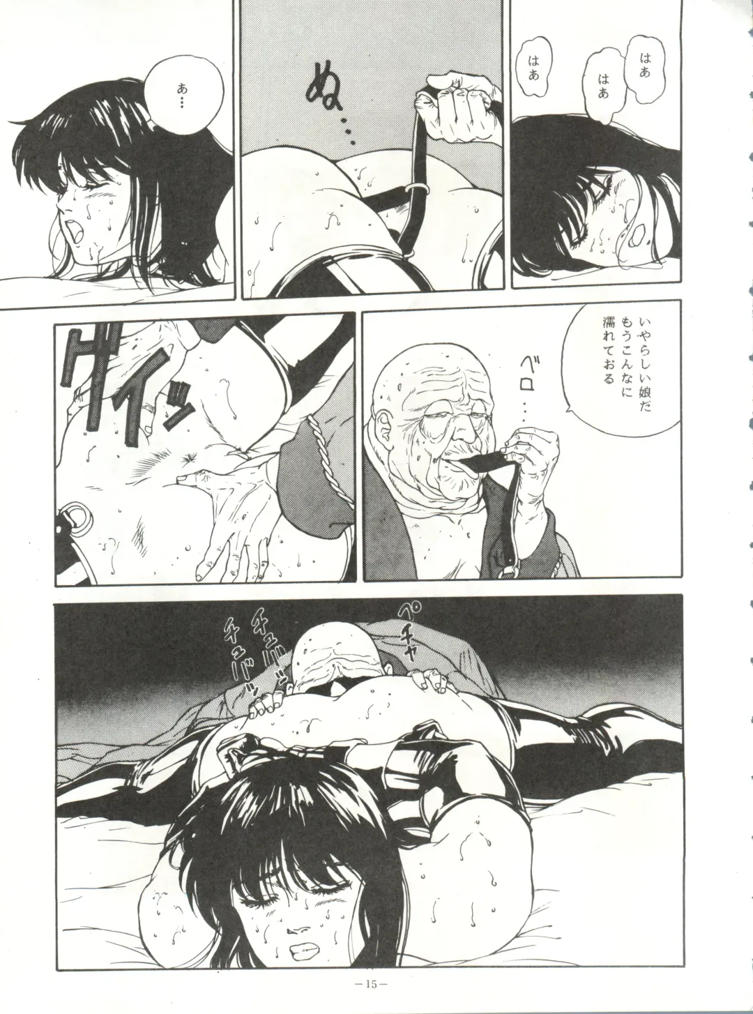 LOOK OUT 21 Fhentai - Page 15