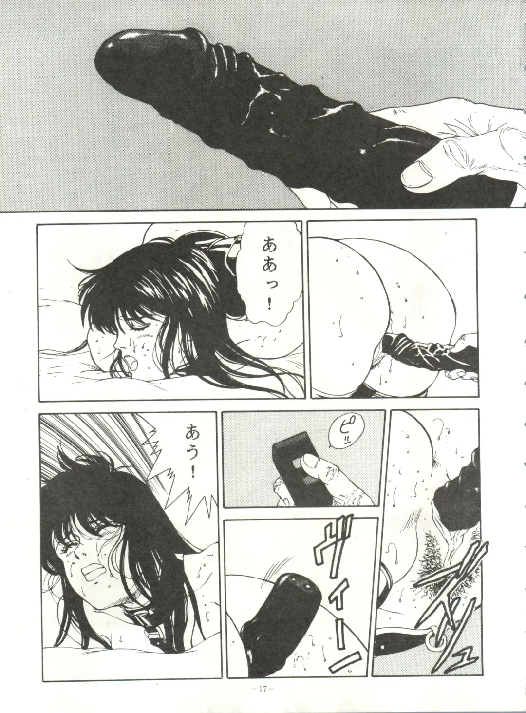 LOOK OUT 21 Fhentai - Page 17