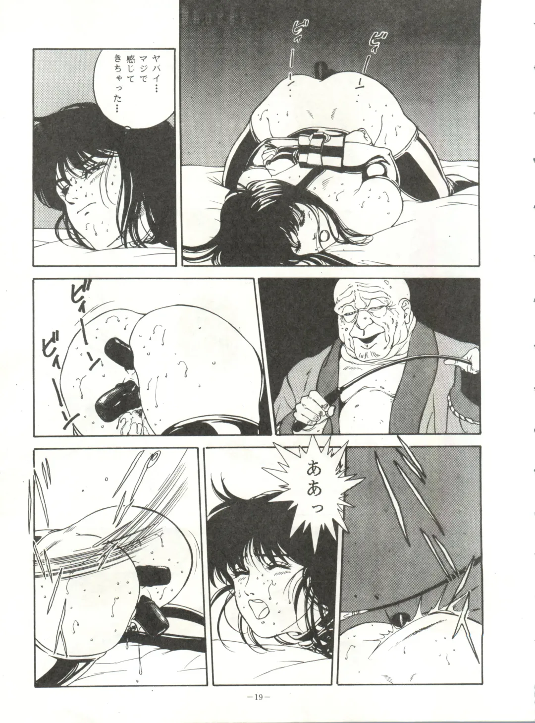 LOOK OUT 21 Fhentai - Page 19