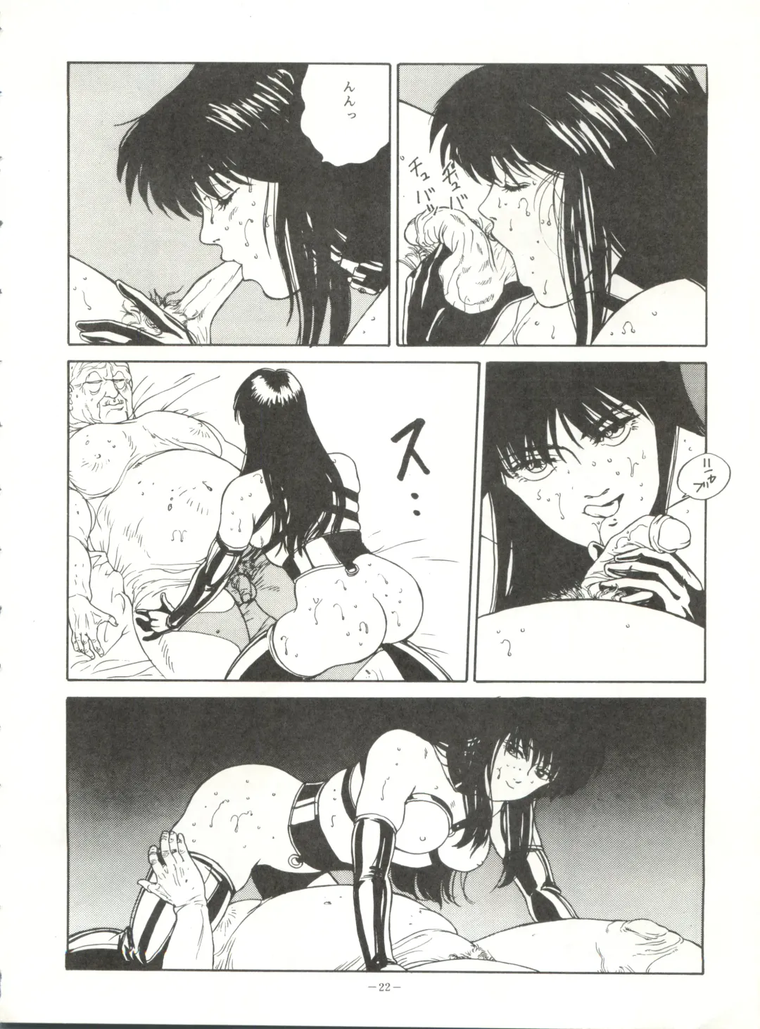 LOOK OUT 21 Fhentai - Page 22