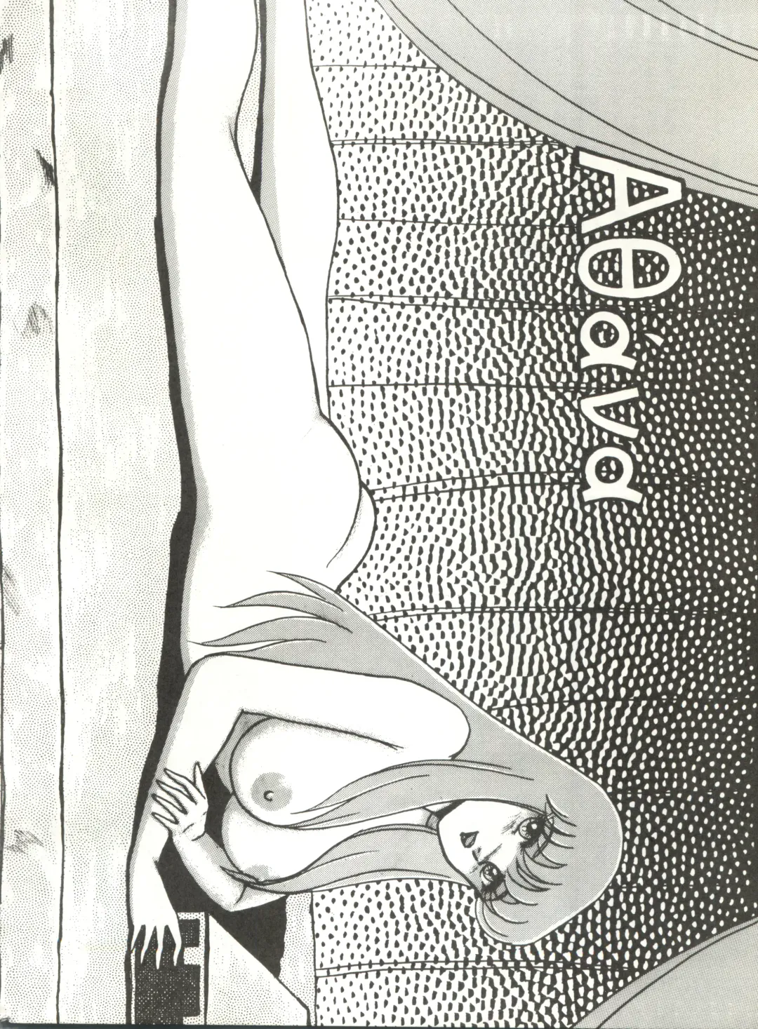 LOOK OUT 21 Fhentai - Page 32