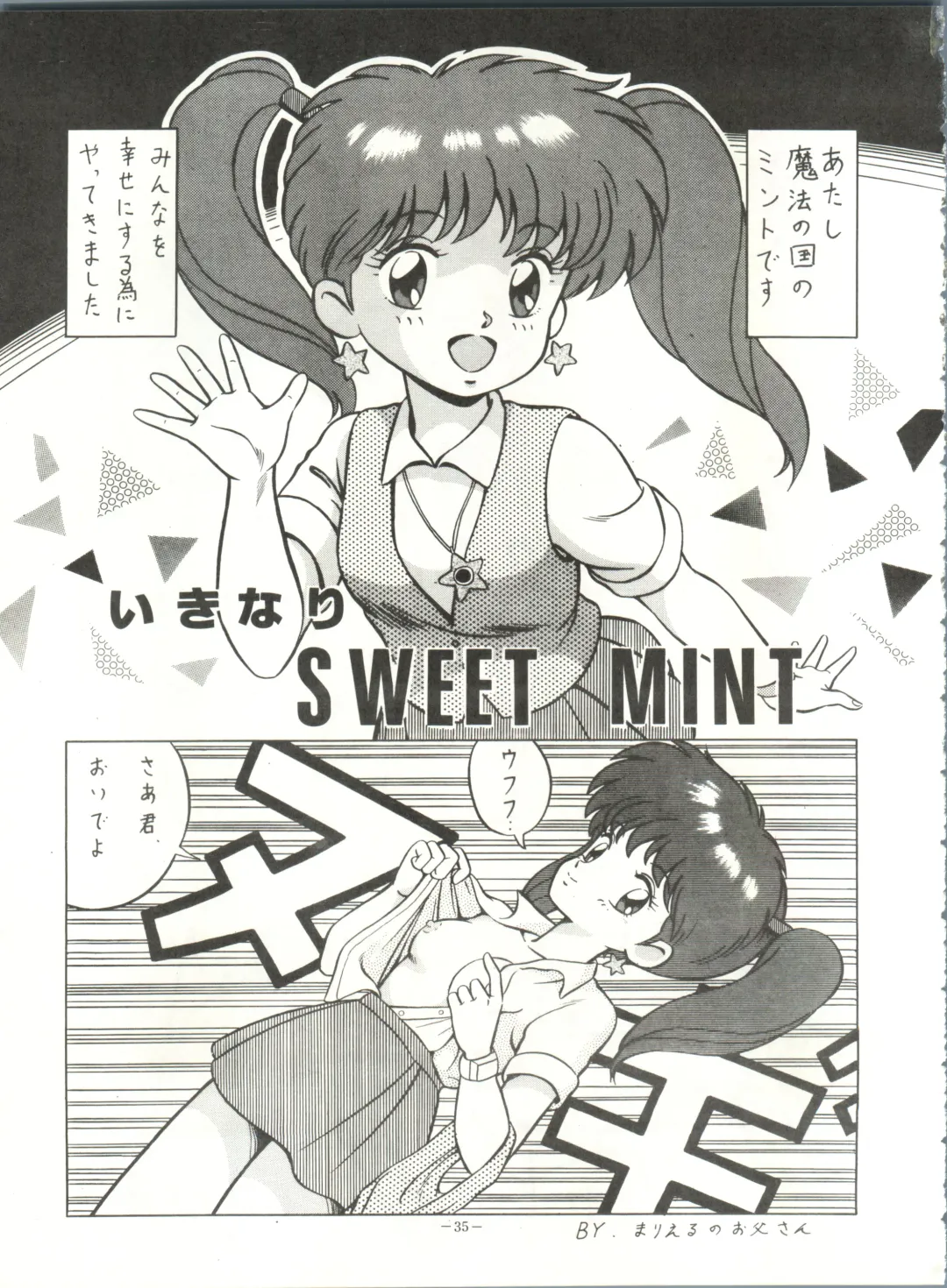 LOOK OUT 21 Fhentai - Page 35