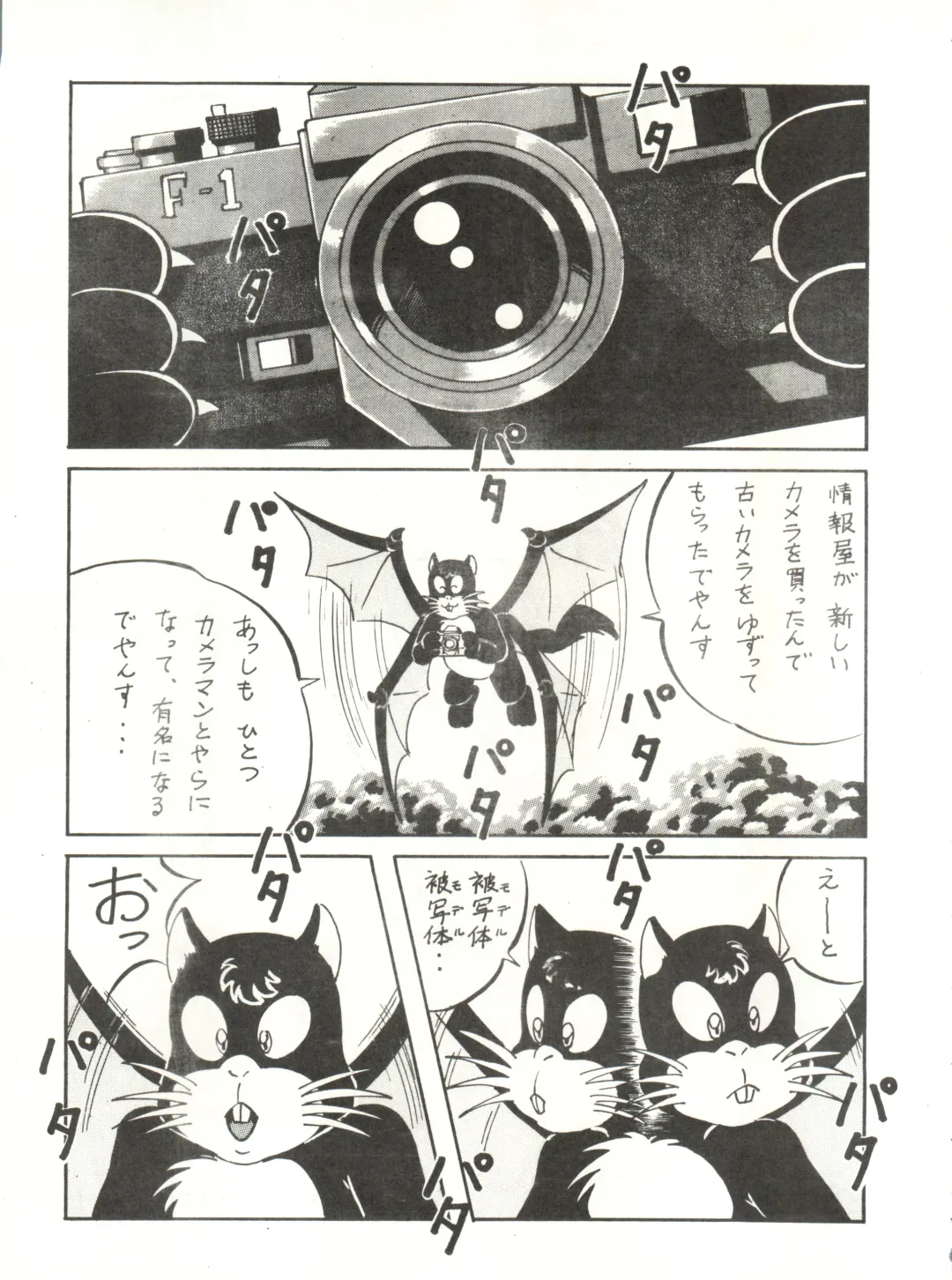 LOOK OUT 21 Fhentai - Page 45