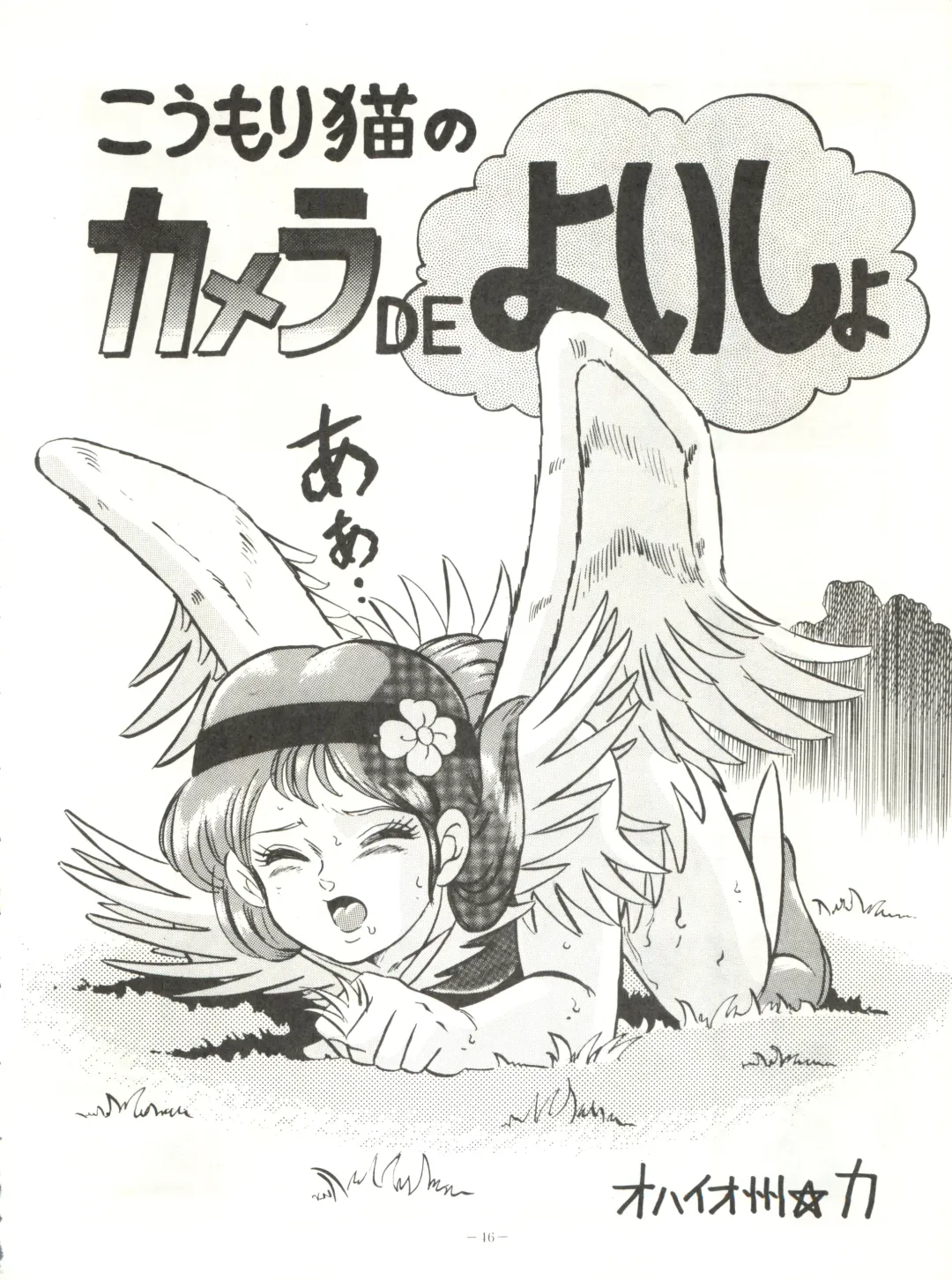 LOOK OUT 21 Fhentai - Page 46